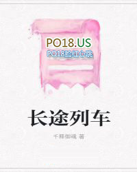 长途列车无座票价格